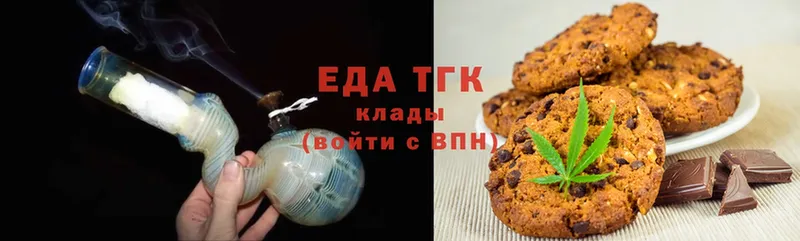 Canna-Cookies конопля  Верея 