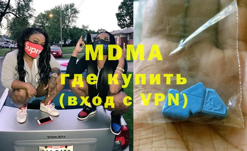 MDMA Molly  наркошоп  Верея 