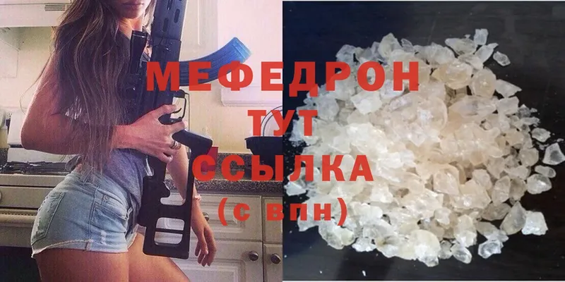 Мефедрон кристаллы  хочу   Верея 