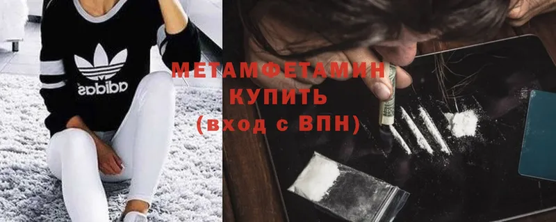 Метамфетамин Methamphetamine  Верея 